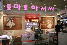 창업시즌 맞아 토마토아저씨 창업박람회 참가