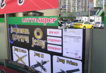금연시대, 이제 슈퍼마켓에서도 전자담배를 창업해볼까