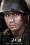 고지전, 개봉 전부터 대박 조짐? 신하균이 군복 입어서