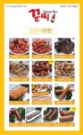 2000만원으로 창업 가능…소액창업 분식프랜차이즈 꾼떡 각광