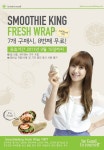 스무디킹, 저칼로리 푸드 후레쉬 랩 샌드위치 리뉴얼
