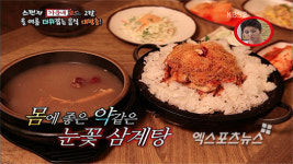 삼계탕의 고정관념을 깼다, 눈꽃 삼계탕 화제