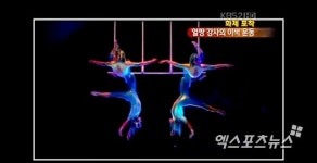 [화제포착] 지루한 운동은 그만 즐기면서 운동하세요