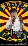 김범수 무대 추락…부상투혼 발휘해 노래 완창