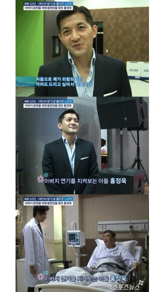 '남궁원 아들' 홍정욱 의원, 태어나서 처음으로 촬영현장 방문
