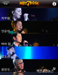 스마트폰용 나는 가수다 앱 출시