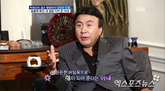 배우 박영규, 25세 연하 우아한 모습의 네 번째 부인 공개!