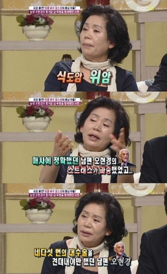 윤소정, 남편 오현경 암투병 시절 심경 고백