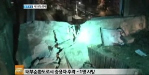 내부순환로 추락사고, 약 25m 아래 홍제천 연가교 추락