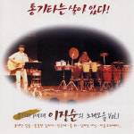 이장순 별세, 광주보훈병원서 발인
