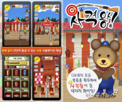 네오싸이언, 스마트폰 슈팅 게임 사격왕 국내 출시