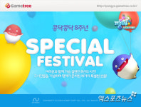 팡야 국내 서비스 8주년 기념 다양한 이벤트 실시