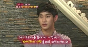김수현, 뿌리깊은나무 애청자였다 고백