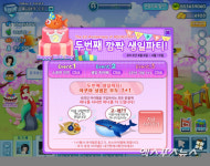 아쿠아스토리 서비스 2년만에 이용자 수 240만 명 돌파