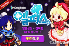 컴투스, 엘피스 구글 플레이서 글로벌 서비스 시작