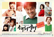 최민수 주연 해피엔딩, 해피 바이러스 가득 포스터 공개