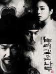 SBS 뿌리깊은 나무, 백상예술대상 TV부문 대상 수상