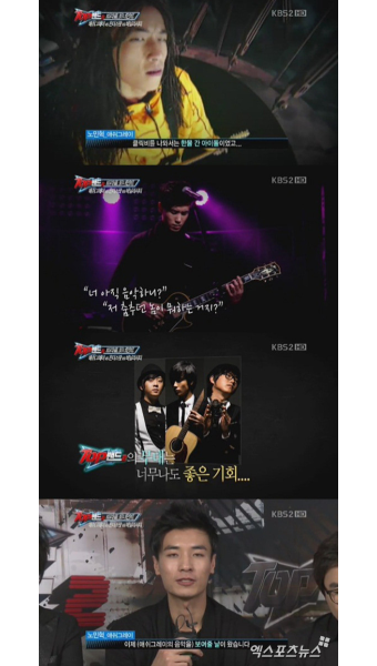 '탑밴드2' 노민혁 등장, 