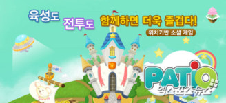네오싸이언, 23일 SNG 파티오 공개 테스트 시작