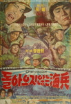 현충일 특선영화, 다큐+가요+영화 등 다채로워