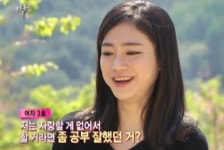 짝 29기, 미모의 재원 여자 3호 눈길 잘 하는 건 공부