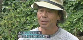 이동원 대마초 양성 반응 판정으로 '집행유예 취소'