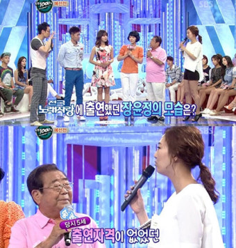 송해, 