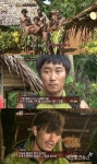 정글의 법칙 시즌2 말말족과 첫 대면한 병만족, 무뚝뚝한 부족 모습에 모두 경직