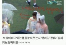 보람, 화영 우산 망가뜨려, 왕따설 논란 확산