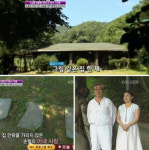 손철, 아내 사랑 듬뿍 담긴 3000평 러브하우스 해랑달 공개