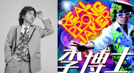 몽키몽키매직…♬ 테크노 뽕짝의 전설 이박사의 귀환