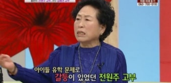 전원주 고부갈등 고백, 손자 유학문제로 며느리 반박 