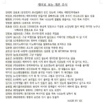 김기열, 개콘 멤버와 주식 비교 나는 신재생 에너지주…왜?