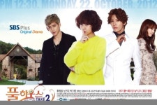 풀하우스2, 미니시리즈 최초 한-일 동시방송