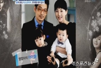 '좋은아침' 염정아, 가족사진 공개 '훈훈한 남편+토끼 같은 아들 딸'