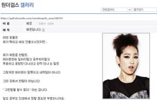 예은 해명 결혼하는 선예, 원더걸스 우습게 여긴 것 아니에요