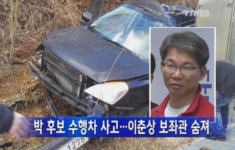 박근혜 대선 후보의 측근 이춘상 보좌관은 누구?