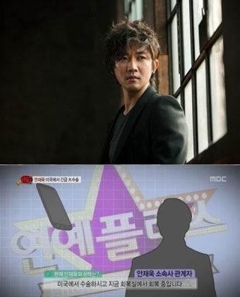 안재욱 근황…