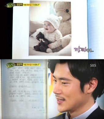 '힐링캠프' 김강우, 직접 쓴 육아일기 공개 '아들 바보네 ~'