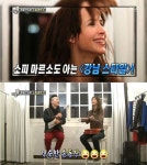 소피 마르소 말춤, "강남스타일 때문에 한국 음악 많이 접해"