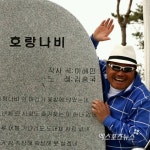 김흥국 호랑나비2 발표…부제는 강북스타일