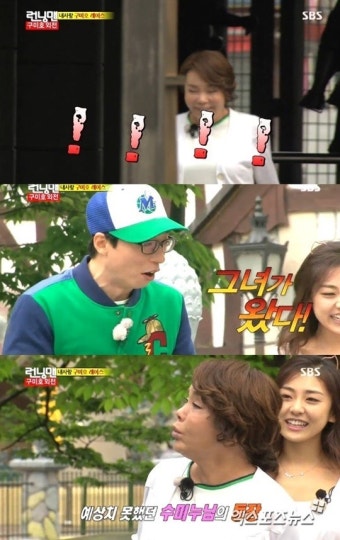 '런닝맨' 강한 게스트 김수미 등장에 멤버들 '초토화'