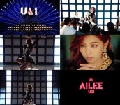 에일리, 신곡 유앤아이(U&I) 티저 영상 공개 컴백 신호탄