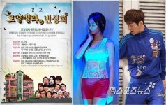 시트콩 로얄빌라, SNS 서포터즈 로얄빌라 반상회 모집