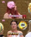 무한도전 정형돈 비자금 폭로 빌린돈 아내 몰래 달라더라