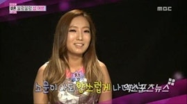 우리결혼했어요4 정인, 방송 최초 민낯 공개…주위 반응은?