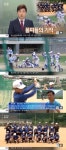 시골학교 야구부의 기적, 폐교 위기 원동중학교 2년 만에 전국대회 제패