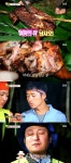 정글의 법칙 병만족, 기브넛 통구이 먹방 감탄사 연발
