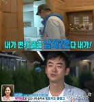 짝 남자 2호, 여자 화장실 변기 뚫어 사랑의 힘