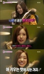 우결4 손나은, 현모양처 되고파